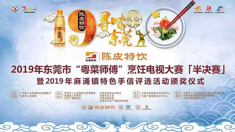 誉厨学校挑战“粤菜师傅”烹饪电视大赛半决赛！