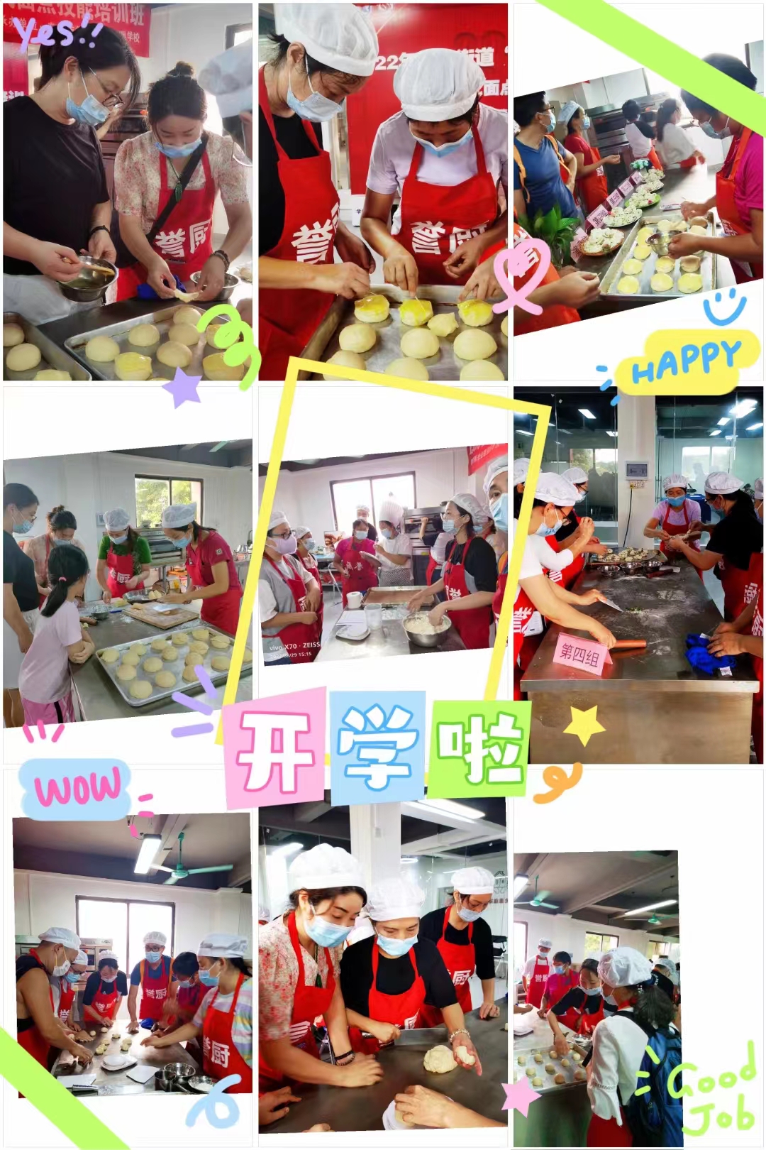 面点上课照片.jpg